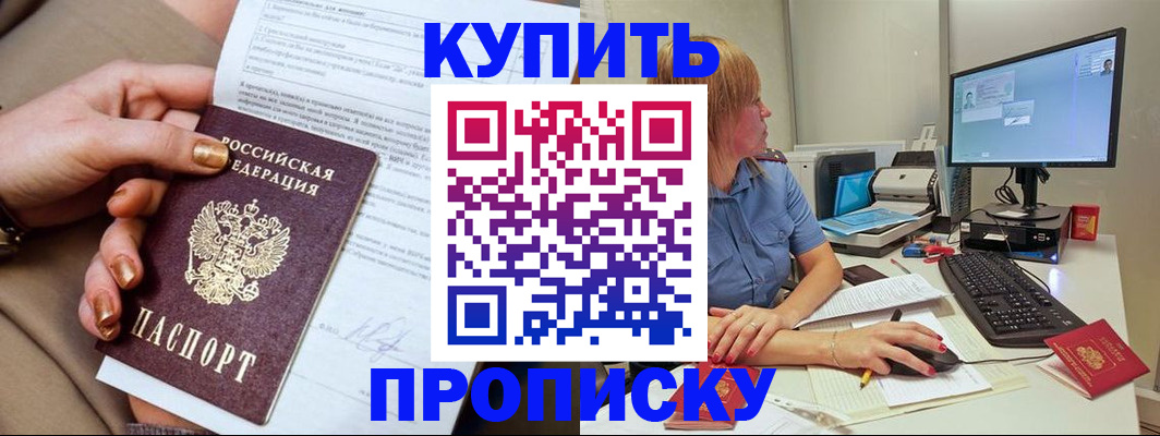 временная регистрация поиск в Санкт-Петербурге