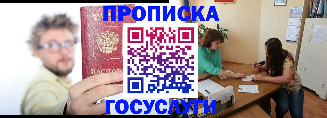 временная регистрация в Санкт-Петербурге