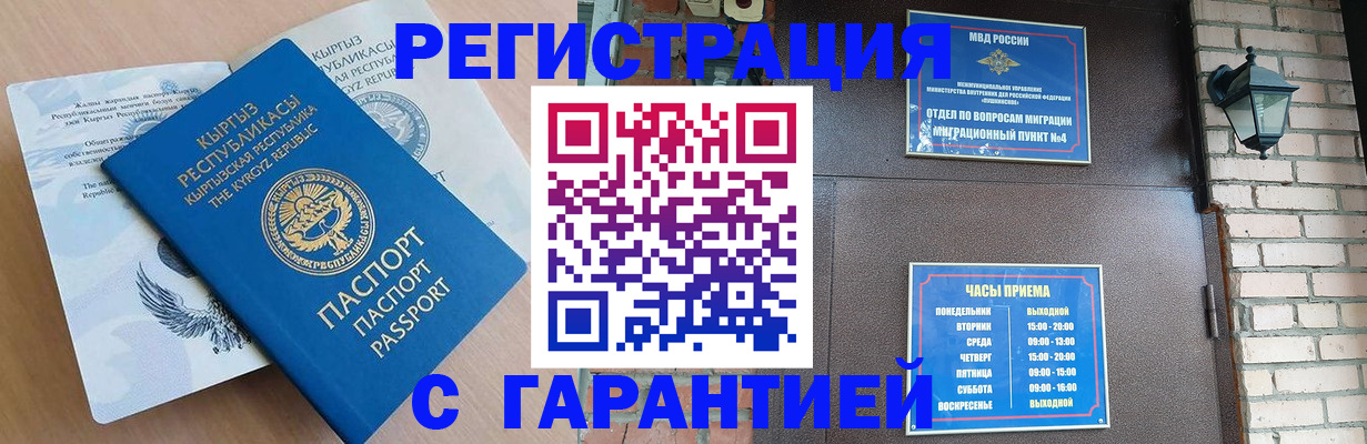 временная регистрация для всех в Санкт-Петербурге