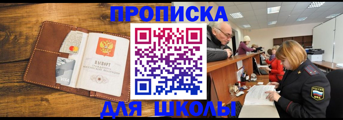 временная регистрация надежно в Санкт-Петербурге