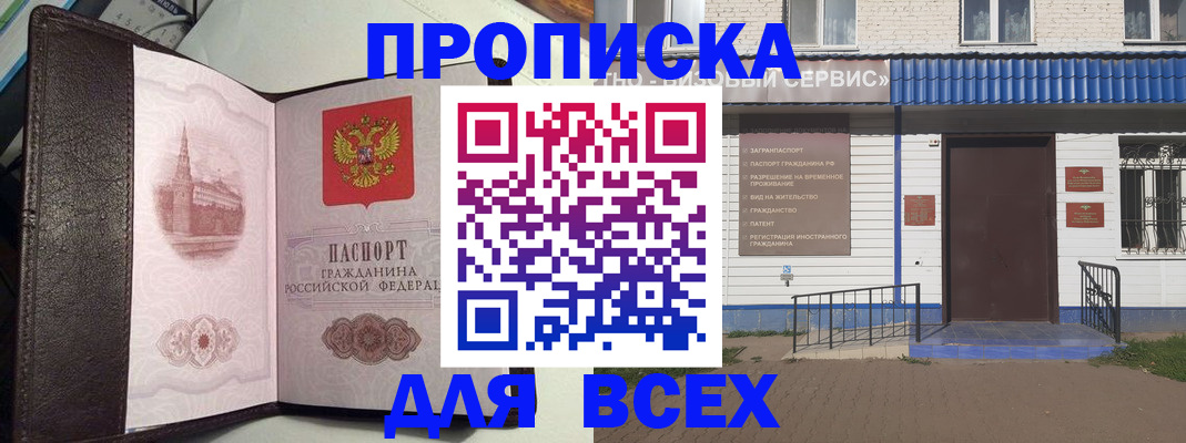 прописка ребенка в Санкт-Петербурге